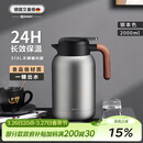 艾曼格（IMOGY）德国艾曼格保温水壶家用保温壶保温瓶大容量热水壶316L不锈钢暖壶