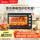 美的（Midea）40L大容量多功能电烤箱家用专业烘焙 上下独立控/温机械操控/四层烤位MG38CB-AA三代