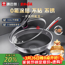 康巴赫炒锅不粘锅316L不锈钢炒菜锅32cm蜂窝平底煎炒锅电磁炉燃气灶通用