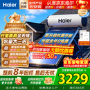 海尔（Haier）国家补贴承压平板式太阳能热水器增压一级能效家用光电两用 自动上水大容量省电节能智控PD3 自动款 150升4-6人/光电两用+承压式+全天热水