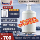 安利净水器滤芯/安利益之源紫外线活性炭滤芯匣/安利滤芯原装正品/100186ch/100188ch 【免费上门安装】顺丰快递