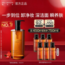 植村秀琥珀卸妆油450ml 护肤洁颜油 温和清洁 细致毛孔 生日礼物送女友