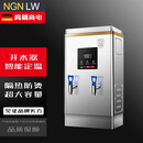 NGNLW开水器商用 智能电热开水机全自动进水不锈钢烧水器开水炉热水桶学校工厂工地饭店饮水机大容量 数