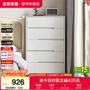 全友家居 五斗柜收纳储物客厅边柜家用餐边柜现代简约落地靠墙柜子