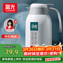 富光保温壶2.2L大容量304保温瓶家用暖壶按压式热水壶开水瓶京东限定