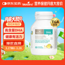 Bio Island佰澳朗德 婴幼儿DHA海藻油胶囊 60粒/瓶 澳洲进口