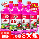 汽车玻璃水去油膜冬季防冻去虫胶玻璃液 【去虫胶鸟粪油膜】8大桶