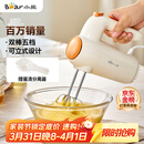小熊（Bear）打蛋器 家用电动打蛋机 迷你奶油打发器 烘焙手持自动搅蛋器搅拌器  DDQ-B01K1