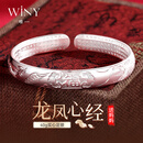 唯一（Winy）手镯纯足银999妈妈款心经实心开口银镯子生日礼物送妈妈长辈首饰 【约40克】龙凤送福+配证书