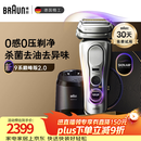 博朗（BRAUN）9系巅峰版2.0清洁护理中心电动剃须刀整机德国进口往复式礼盒款送老公男朋友生日礼物
