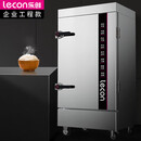乐创（lecon）蒸饭柜商用蒸饭车蒸箱餐饮设备蒸饭箱蒸包炉馒头炉蒸饭机 标准12盘LC-J-KZ-120