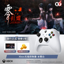 微软（Microsoft）Xbox无线游戏手柄 无线控制器 冰雪白 蓝牙适配Xbox/PC/平板/手机 Steam促销黑神话悟空 丝之歌