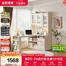 全友家居 简约奶油风书桌架小户型收纳储物柜子家用学习办公桌