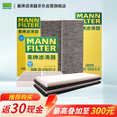 曼牌滤清器空调滤芯清器活性炭特斯拉MODEL Y全套内置外置6件套装HEPA过滤
