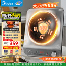 美的（Midea）电磁炉凹面家用猛火爆炒立体加热电陶炉3500W大功率炒菜大火包锅电磁灶耐磨易洁MC-E35D2