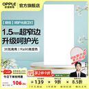 欧普照明（OPPLE）铝扣板灯集成吊顶面板灯led厨卫灯天花板格栅平板灯嵌入式平板灯 锦悦极窄边Ra90【30*60 | 36瓦】 三年质保