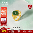 周六福足金990金玉满堂和田玉戒指女生日礼物Y0111649 活口12号