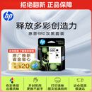 惠普（HP）680原装黑色双支装墨盒 适用hp 2138/2677/3636/3638/3838/3776/3777/3778/4678/5078/5088打印机 