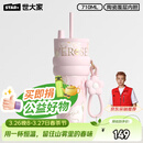 世大家明星同款保温杯女士水杯送女朋友老婆生日伴手礼物大容量吸管杯