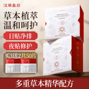 汉草皇后雪莲日夜守护贴女妇科私处保养草本抑菌私密护理护垫 纯棉 160mm 50片 5盒【买3送2】滋养调理长效护养