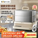 小熊（Bear）电蒸锅 炖蒸煮一体自动断电3层蒸锅 全钢0涂层多功能17.3L不锈钢可涮火锅电煮锅DZG-BA7N6