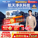 安吉尔家用净水器玉龙Pro1200G反渗透厨下直饮净水机自来水过滤纯水净饮机0陈水J3673-ROC150型