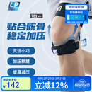 LP781专业级运动髌骨带护膝髌腱稳固加压束缚带跑步登山羽毛球 均码