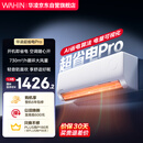 华凌空调 超省电pro大1.5匹一级能效 双排铜管蒸发器变频挂机 国家补贴 KFR-35GW/N8HA1Ⅲ-P