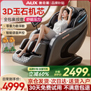 奥克斯（AUX）2026新款按摩椅LH15A家用全身太空舱零重力多功能智能电动按摩沙发椅生日礼物送爸爸妈妈父母亲节 至尊旗舰款丨智能语音 腰腿热敷 脚底滚轮黑灰色