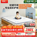 喜临门呼噜噜成长星床垫 A类面料可拆洗弹簧护脊儿童席梦思1.5x2米偏硬
