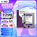 西部数据（WD）4TB 监控级机械硬盘 WD Purple 西数紫盘 SATA 128MB CMR垂直 安防存储 3.5英寸 WD44PURZ