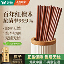 双枪红檀木筷子天然抗菌木筷 家用实木无漆无蜡筷子餐具套装10双