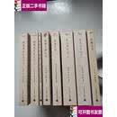 【二手9成新】近世学人日记丛书全六种八册：许瀚日记 复堂日记 鸥堂日记 窳广日记 张元济日记 董康东