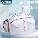 尤尼克斯（YONEX）羽毛球包时尚波士顿衣物包手提单肩斜挎包BB-5854米白色