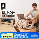 迪卡侬（DECATHLON）多功能智能木制折叠自发电磁阻静音划船机家用哑铃凳卷腹4953215