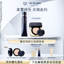 肌肤之钥（CPB）钻光随行套组长管隔离37ml+柔雾方气垫14g#I10