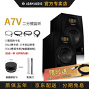 ADAM AUDIO 德国爱登姆 亚当 A7V DSP校准0延迟录音棚7寸二分频有源监听音箱 【A7V一对】送苏墨 Stage 22音频线+避震脚垫+氛围灯