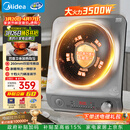 美的（Midea）电磁炉凹面家用猛火爆炒立体加热电陶炉3500W大功率炒菜大火包锅电磁灶耐磨易洁MC-E35D2
