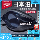 速比涛（Speedo）Edge进口精工泳镜高清防水防雾游泳训练装备男女通用 黑色/烟灰