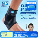 LP双重固定专业运动护踝护具脚踝关节崴脚扭伤防护1307CK单只L/XL