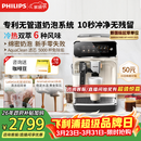 飞利浦（PHILIPS）【行业爆款】云朵咖啡机新3系EP3341/89家用/办公室全自动意式浓缩冷萃研磨一体咖啡机 礼物
