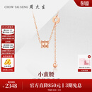 周大生周大生18K金小蛮腰项链玫瑰金经典项链时尚款送女生日礼物 18K金小蛮腰项链（克重约1.75g）