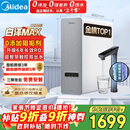 美的（Midea）净水器【白泽Max 1200G】0阻垢剂 6年长效RO反渗透 家用厨房专用台下用直饮过滤净水机 触控双出水