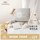 英氏（YEEHOO）【孕妈有礼】英氏新生儿礼盒新生儿宝宝满月礼送人婴儿衣服礼盒 精典香槟6件套【四季款】