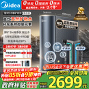 美的（Midea）家用净水机星河2.0净矿净水器双水直饮1000G5年RO矿物质0阻垢剂杀菌反渗透厨下式净饮pro升级系列