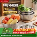 美厨（MAXCOOK）不锈钢盆筛五件套 加大加厚调料盆洗菜盆和面盆味斗套装 MCPW-5