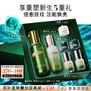 海蓝之谜（LA MER）精萃水乳套装(精萃水+精萃乳)护肤品化妆品礼盒生日礼物送女友