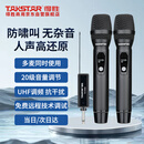 得胜（TAKSTAR）TS-K302手持话筒U段一拖二无线麦克风锂电池充电版即插即用主持唱歌演讲麦 1套黑色