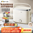 小熊（Bear）加热饭盒 电热饭盒 热饭神器上班族多功能自热饭盒可插电加热1.5L双层三胆电饭盒DFH-E15Y6