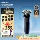 飞利浦电动剃须刀经典5系Pro京东金榜剃须刀 清爽净剃AI智能刮胡刀 生日礼物送男生老公父亲